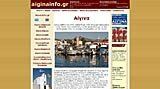 Αίγινα info.gr. Τα πάντα για την Αίγινα