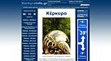 Καλωσήρθατε στο Κέρκυρα info.gr ένα website αφιερωμένο στο Κέρκυρα