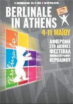 BERLINALE - ΑΘΗΝΑ 4-11 ΜΑΙΟΥ 2006